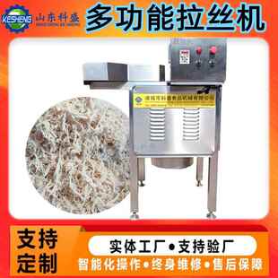 厂家直供鸡胸肉鸭胸肉打丝机 熟肉卤肉肉松拉丝机 肉制品拆丝机
