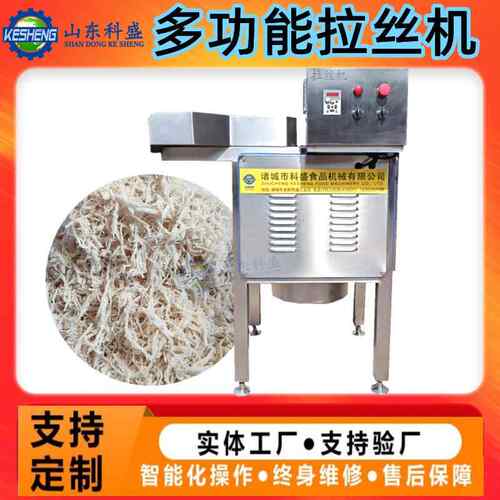 厂家直供鸡胸肉鸭胸肉打丝机 熟肉卤肉肉松拉丝机 肉制品拆丝机