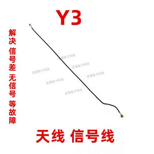 适用vivo Y3天线vivoY3S手机尾插送话器小板连接主板讯号线射频线