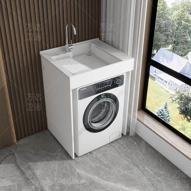 蜂窝铝洗衣机柜子小户型阳台洗衣一体台盆组合水槽池带搓衣板伴侣