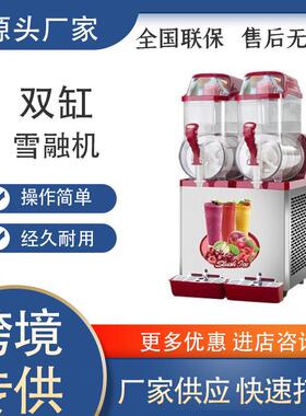 咖先生商用红色三缸饮料机雪融机奶茶店自助餐厅沙冰果汁雪泥机