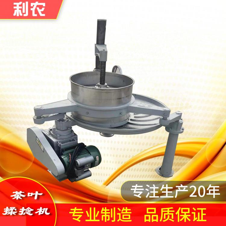 厂家供应茶叶揉捻机茶叶机械40型45型磨茶机