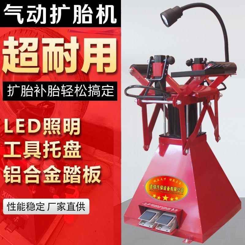 汽修汽保工具气动扩胎机轮胎维修新款补胎扩胎器汽车拆卸轮胎工具