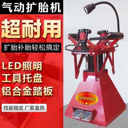 汽修汽保工具气动扩胎机轮胎维修新款补胎扩胎器汽车拆卸轮胎工具