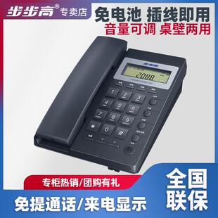 步步高经典 两用电话机家用座机6082固定办公室酒店电话可壁挂有线