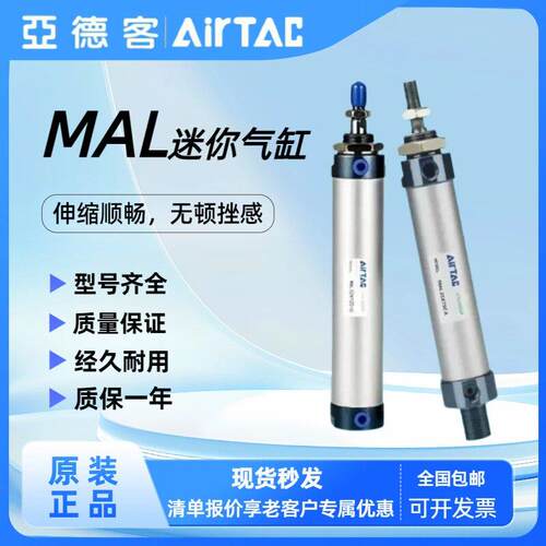 亚德客气动迷你气缸MAL16/20/25/32/40X50X100X125X150X300SCA-SU