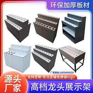 水龙头展架龙头样品展示架地漏角阀展柜多功能卫浴展台促销台包邮