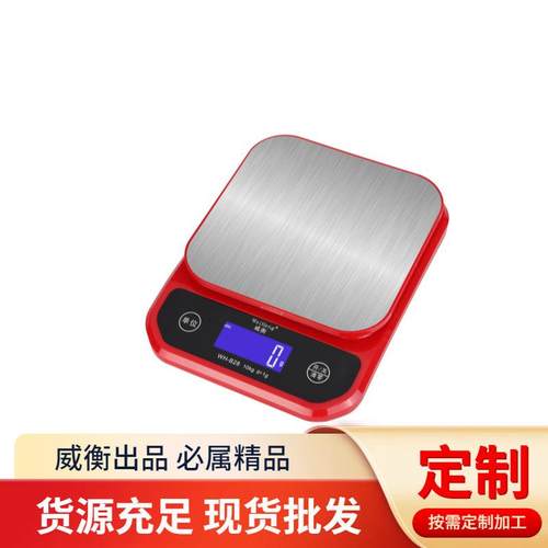 小型食品食物秤高度防水电子秤商用准电子称磅秤厨房克称家用