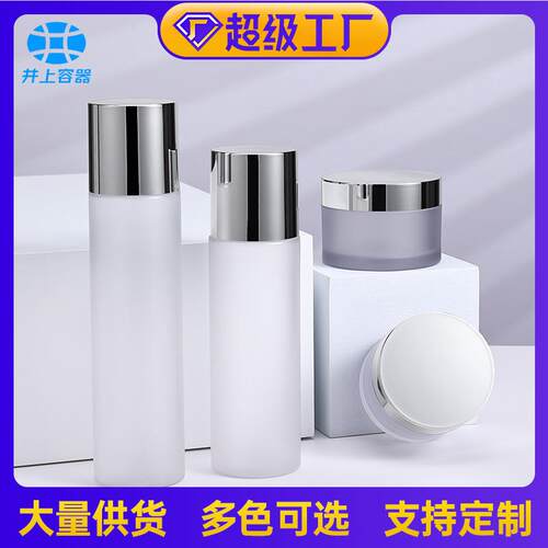 100/200/250ml电镀水乳分装瓶PET纯露护肤品瓶子 磨砂水乳套装瓶