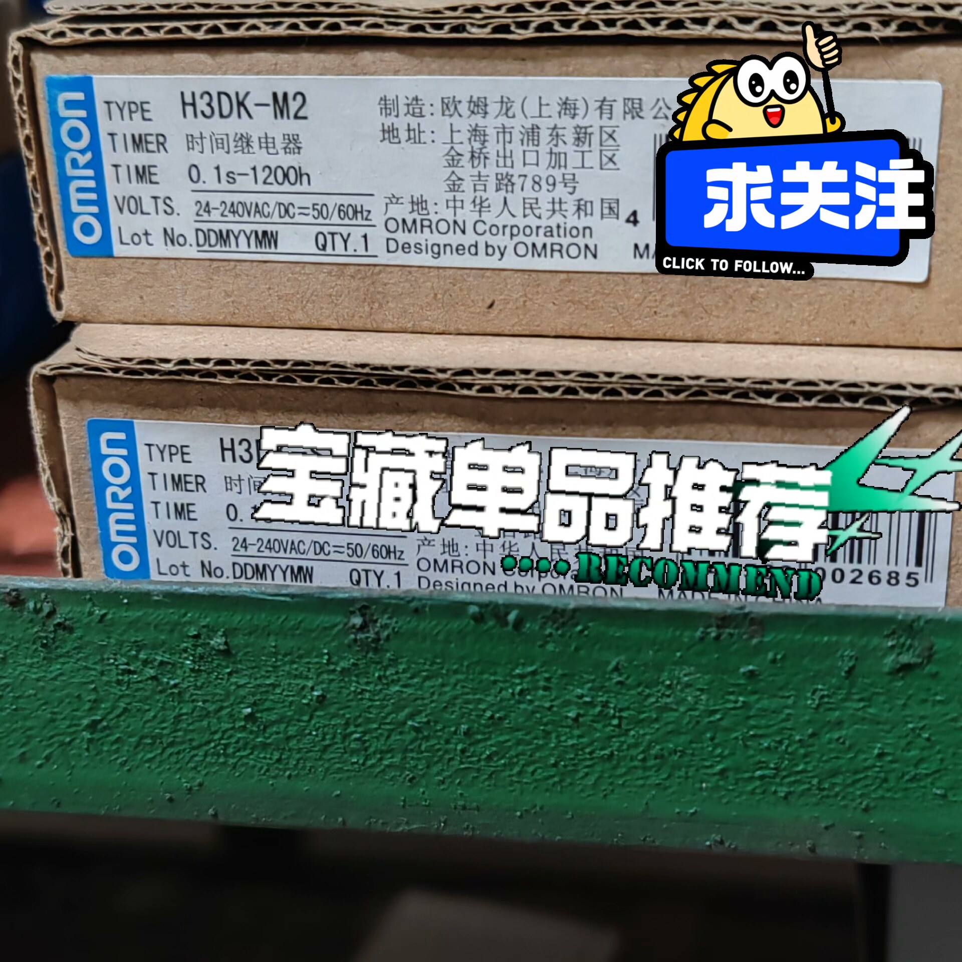 H3DK-M2  欧姆龙  议价