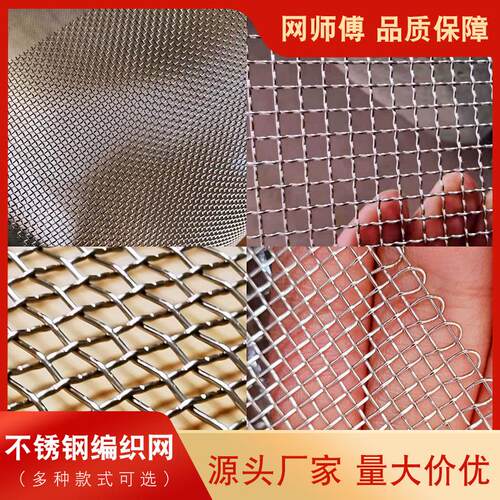 网12米宽304不锈钢31编6过.滤筛15网金属织方格网不锈钢宽幅养殖