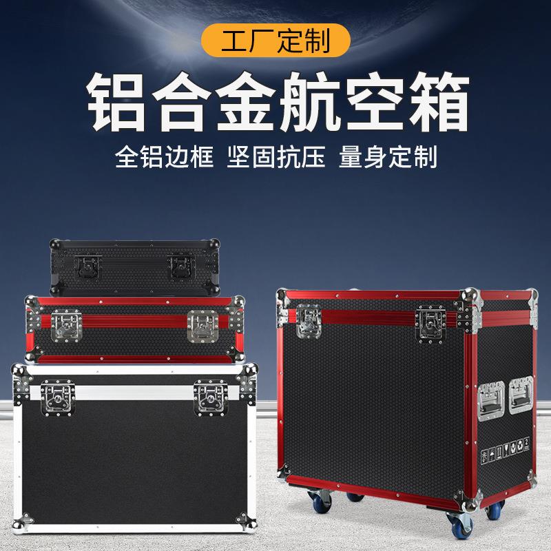 铝箱铝合金箱航空箱拉杆工具箱设备仪器箱运输箱托运箱子电脑箱