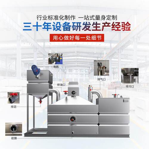 厂家直销大型隔油提升设备餐厨学校自动油水分离器隔油设备环保