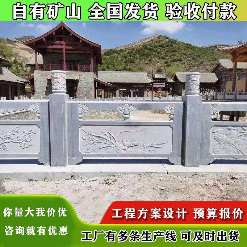 石雕栏板制作花岗岩河道石围栏青石头护栏价格石材雕花石栏杆厂家