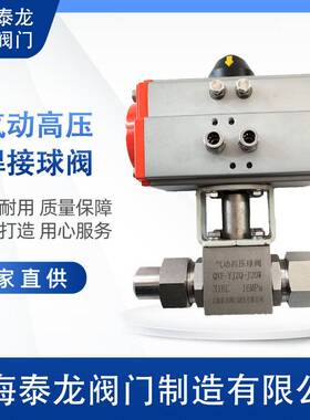Q621FN-320R不锈钢高压气动焊接球阀YJZQ-J25W活接对焊化工气体阀