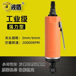 波盾大扭力气动刻磨机风磨机气磨机抛光机风动砂轮机BD 7061