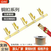 454型连带双脚冷压接线端子压线扣电线并线连接中间对接头铜线扣