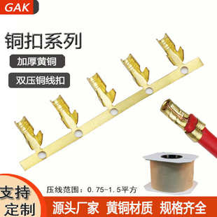 454型连带双脚冷压接线端子压线扣电线并线连接中间对接头铜线扣