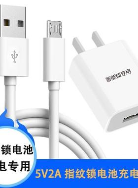 智能锁5V2A凯迪仕德施曼指纹锁电池充电线 线专用micro/Tpye-c数