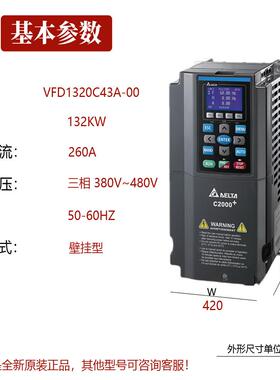 VFD1320C43A-00全新DeltaC2000+高性能矢量型132KW变频器