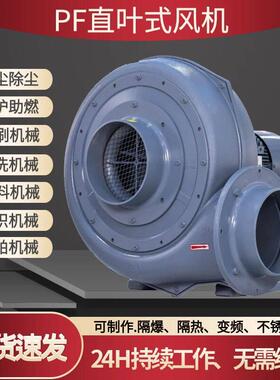 PF150-21.5KW全风直叶式鼓风机1500W透浦式中压风机铝壳低噪音
