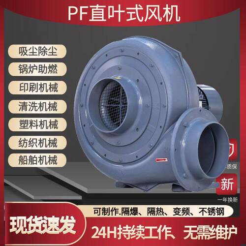 PF150-21.5KW全风直叶式鼓风机1500W透浦式中压风机铝壳低噪音