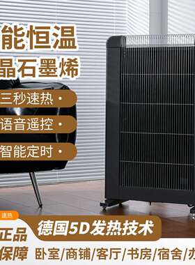 掘雪人取暖器石墨烯电暖器家用取暖神器全屋速热暖气片浴室暖风机