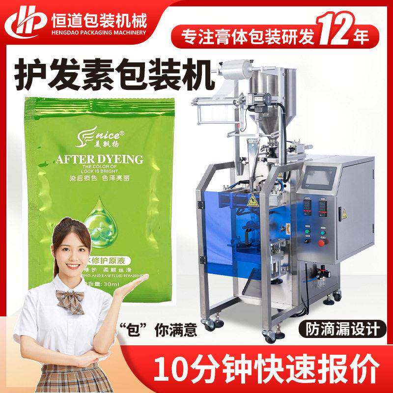 定制全自动洗头膏包装机四边封洗发水包装机护发素试用装包装机