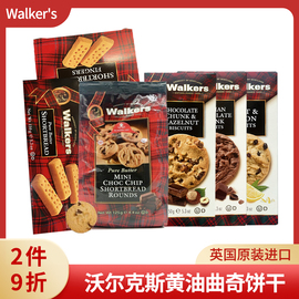 英国进口Walkers沃尔克斯手指黄油酥饼干巧克力曲奇150g