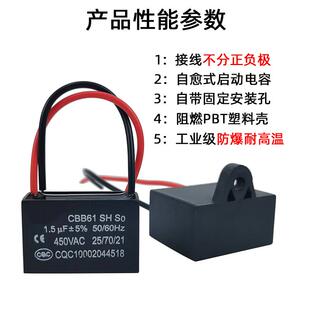 CBB61志高落地扇风扇启动电容通用1.2/1.5/1.8/2UF吊扇电容器450V