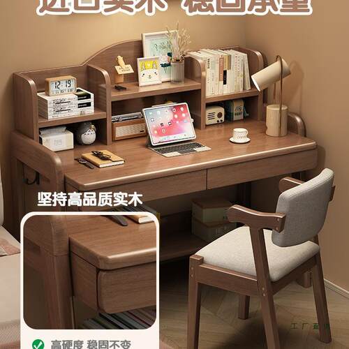 实木儿童学习桌书桌书架一体小桌卧室可985升降中学家生用写课字