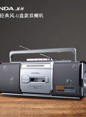 熊猫6610录音带插放机录音老式怀旧收录收音一体老款放卡带的覆古