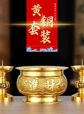 家用纯黄铜香炉蜡烛台座套装香烛台上供香室内神台摆件供奉佛用具