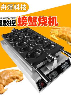 螃蟹电热网红休闲小吃设备爆浆拉丝芝士饼形状华夫炉烘烤金币