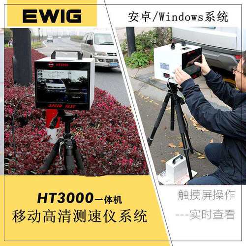 来涞HT3000A雷达测速仪 交通限速管制设备 测速一体机 厂家现货