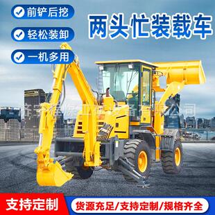 两头忙装载机工铲程地施两头忙挖工挖掘装载机工头上料车车一体轮