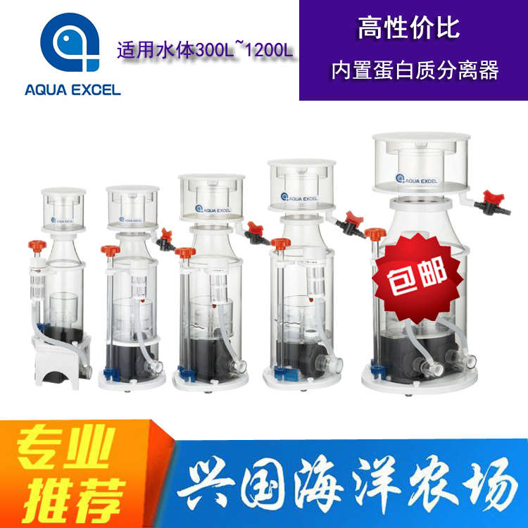 AE蛋分化氮器内置蛋白质分离器301D/401/601/801/ NANO70海缸过滤