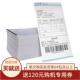 热纸发货单106X203.联连打70克电商清单物流库仓送货出单热库敏打