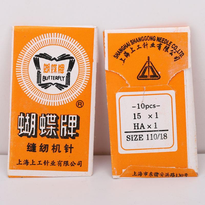 IYR7家用缝纫机针蝴蝶牌机针脚踏老式机微小型家庭机厚面料簿布呢