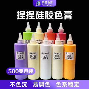 捏捏色膏硅胶色浆500克低损耗油性色膏高浓度AB硅胶颜料厂家直销