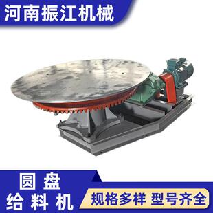 圆盘给料机PZ1500 振江机械煤炭颗粒连续给料设备定量定速座式