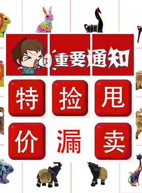 超低价家居树脂工艺品摆件创意动物摆件书房酒柜公室玄关装饰品