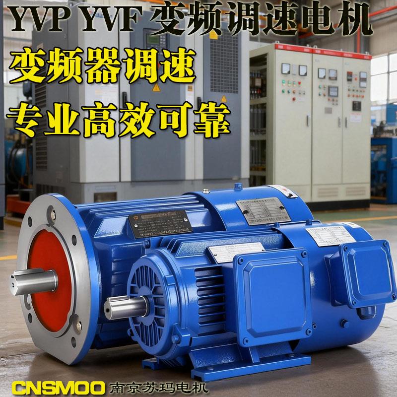 全铜国标YVP变频调速马达380v三相马达0.75/1.5大功率立式三项