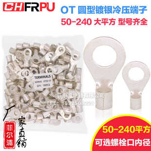 厂家批发OT 冷压接线端子O型圆形裸端头铜线鼻子镀银接线耳 紫铜