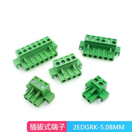 绿色接线端子2EDGKM-5.08mm接线插拔式带法兰固定插头2P/345678P
