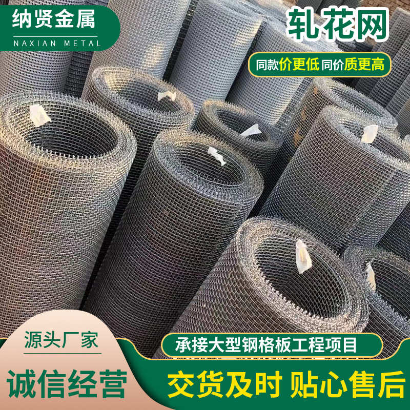 批发不锈钢轧花网 铁丝网建筑装饰养殖筛网过滤网不锈钢轧花网