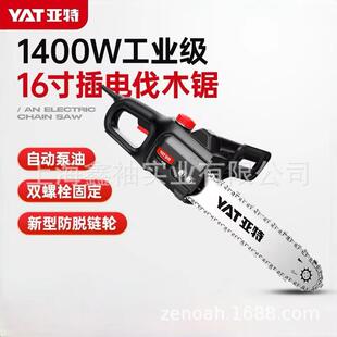 亚特E1001电动锯16寸电链锯插电用220V家用伐木锯1400W大功率电锯