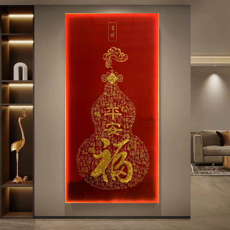 福字新中式入户玄关装饰画 画大气走廊过道葫芦挂画 画声控LED灯
