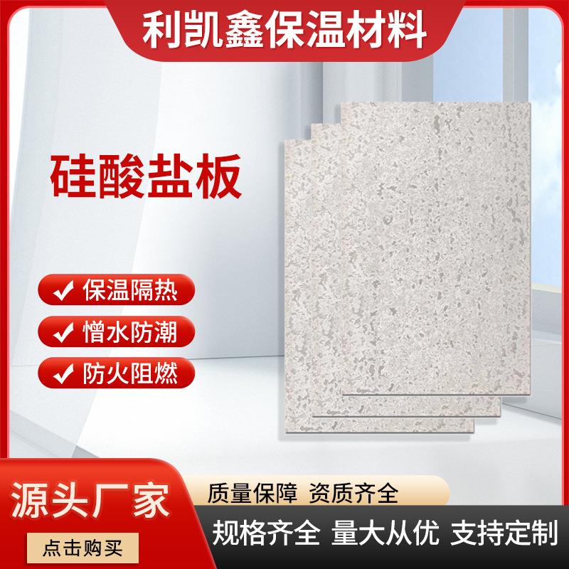 硅酸钙板水泥室内隔音防火吊顶装饰建筑材料用板材硬纤维厂家