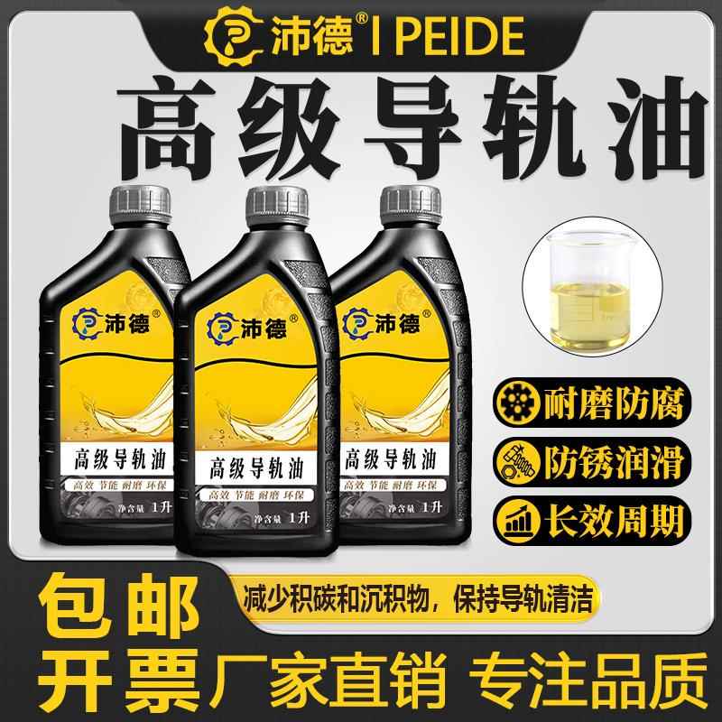 导轨油68号磨床CNC数控机床导轨油 电梯导轨油机械轨道滑块润滑油